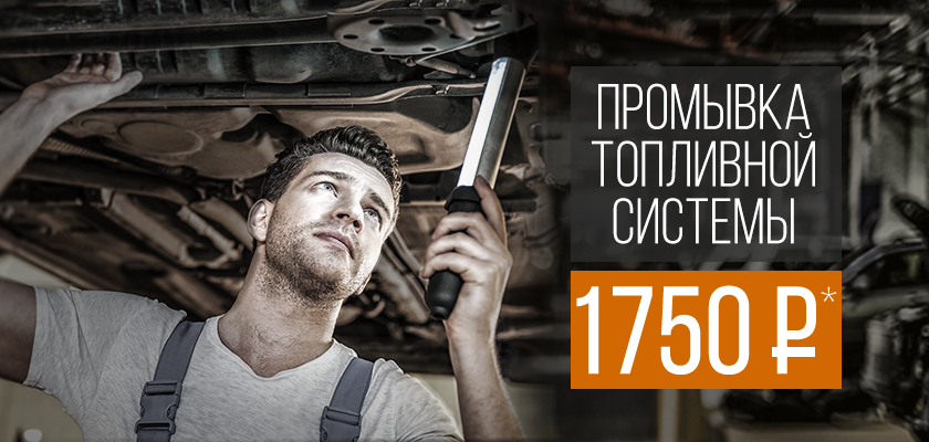Промывка топливной системы для всех моделей LADA