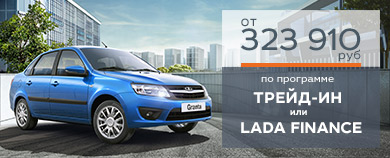Программа Trade-in для автомобилей с ПТС 2018 года в апреле