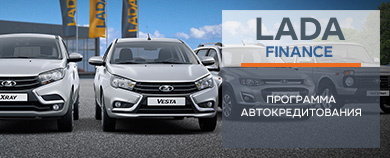 Программа Lada Finance в июне