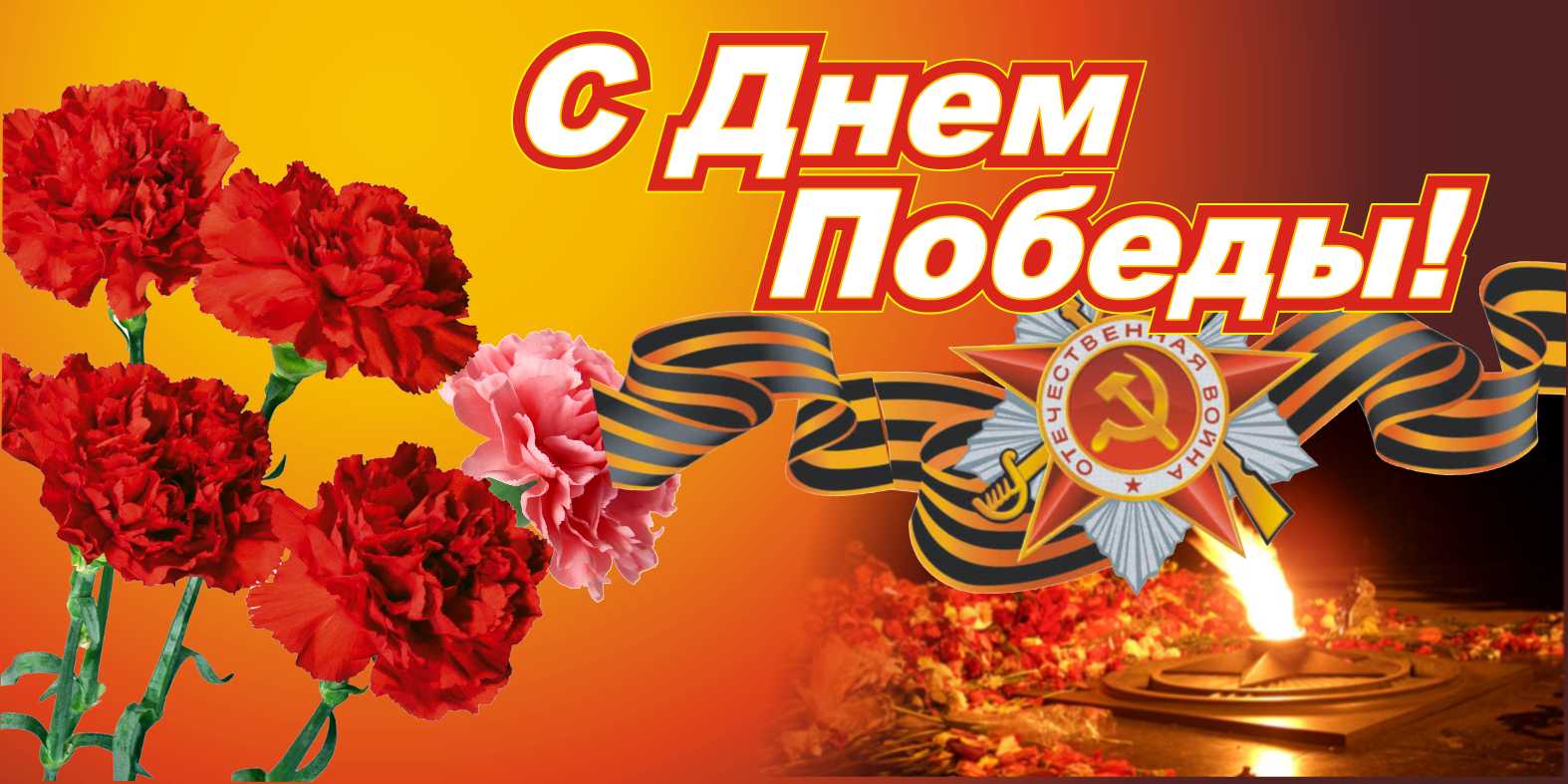 С Праздником Великой Победы! Режим работы автоцентра 9 мая