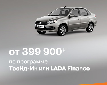 Программа Trade-in для автомобилей с ПТС 2018 года