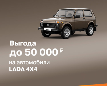 Зимнее предложение!