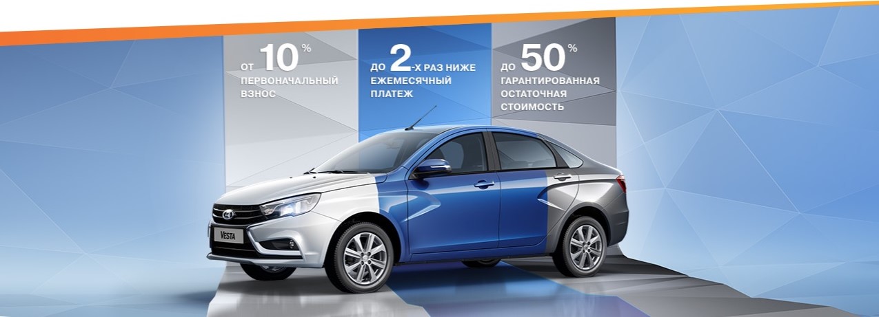 Программа LADA Finance Максимум