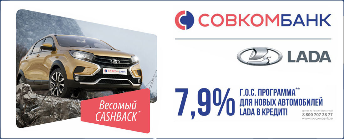 Гарантия отличной ставки в Совкомбанке