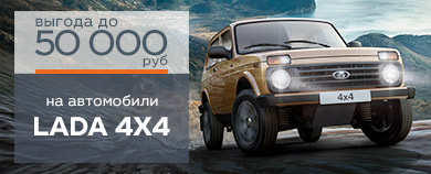 Летнее предложение!