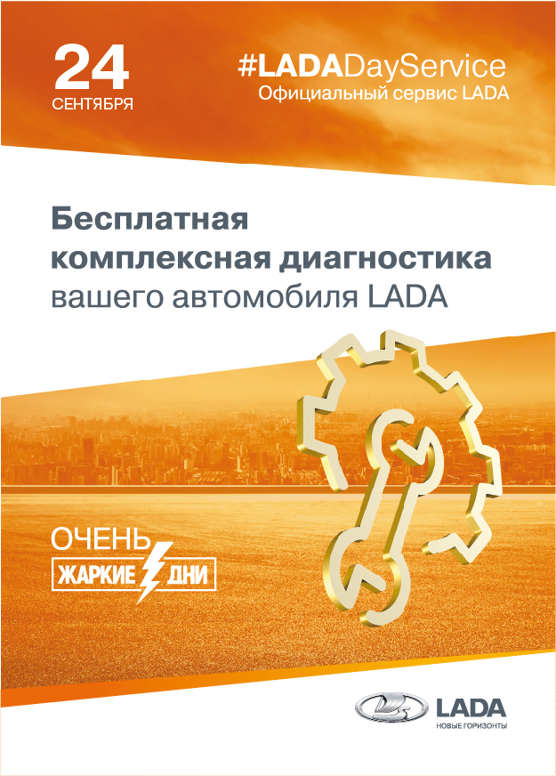 Вы записались на бесплатную комплексную диагностику?