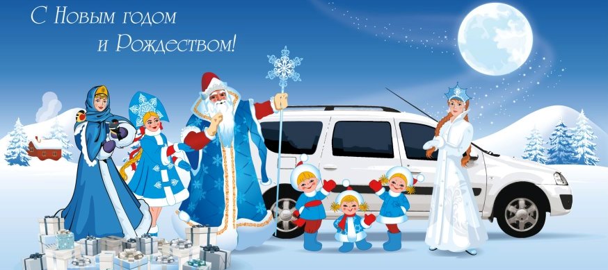 С наступающим Новым годом! Режим работы в праздники