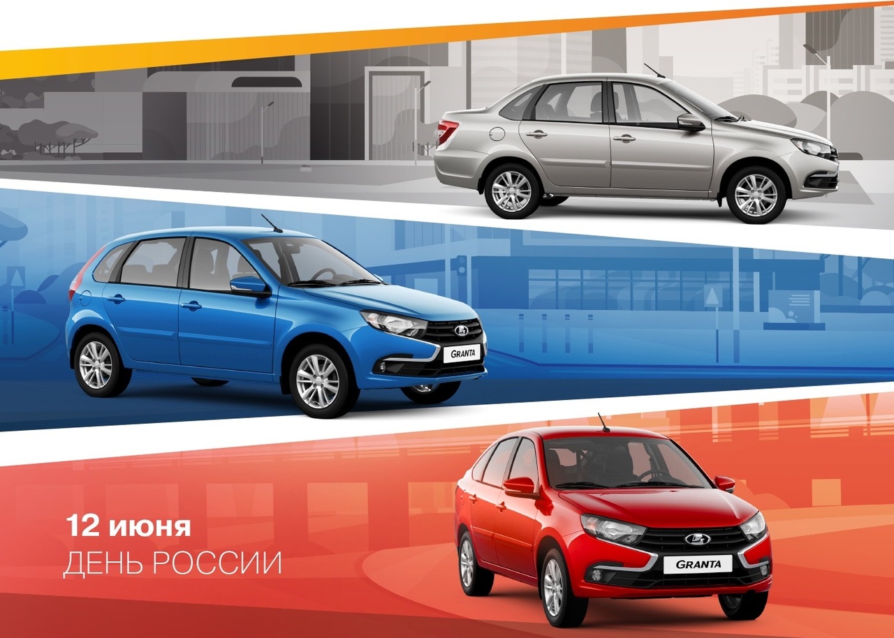 С Днем России!